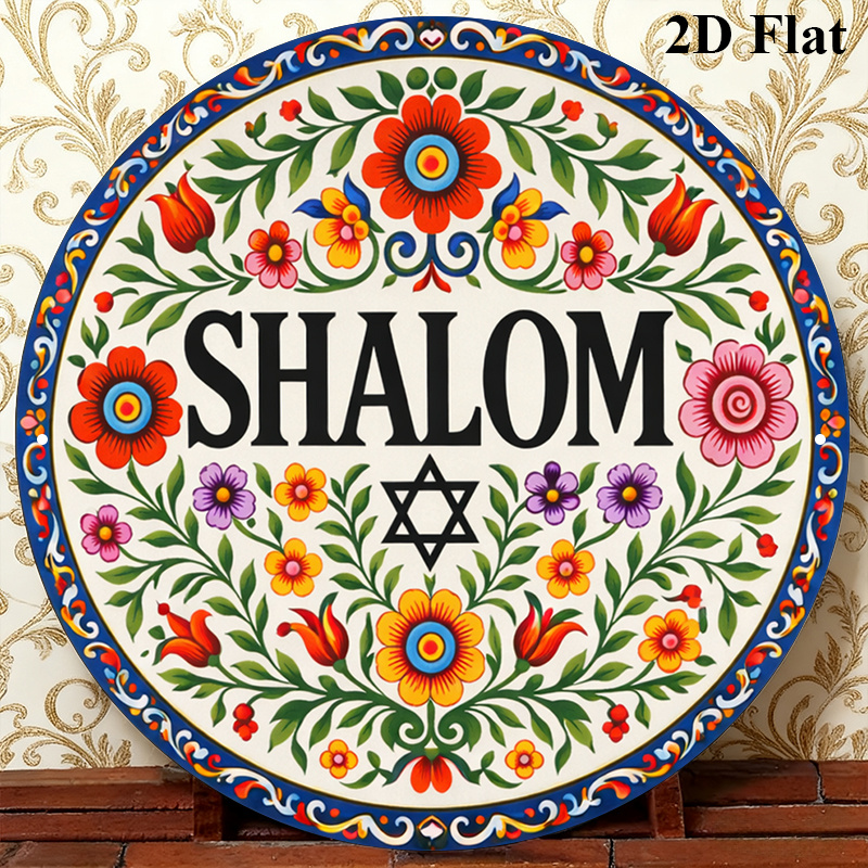 Home Office Decor - CIFBUY Vintage Şalom İbranice Alüminyum Duvar