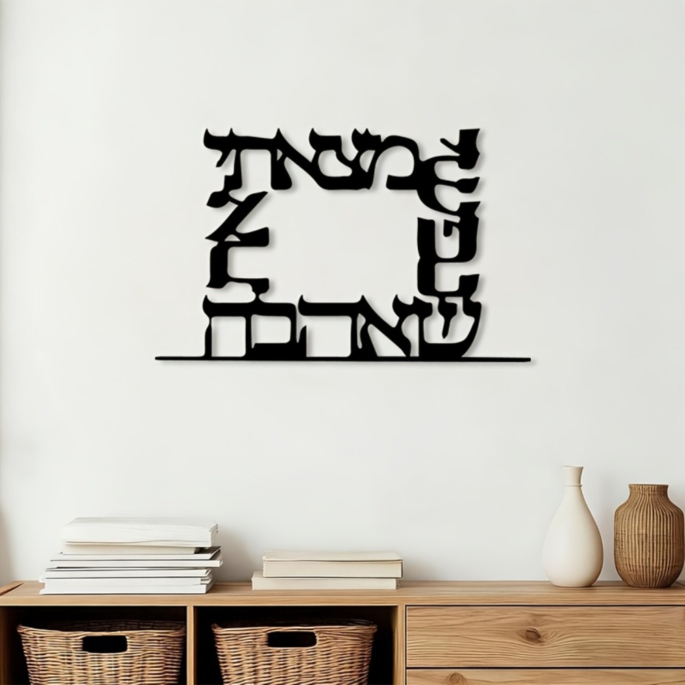 Home Office Decor - CIFBUY Modern İbranice Harf Metal Duvar