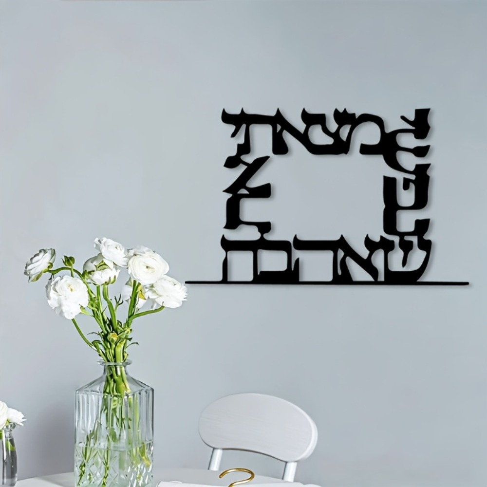 CIFBUY Modern İbranice Harf Me - Home Office Decor incelemesi ve fiyatı